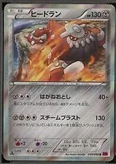 Heatran [1st Edition] #58