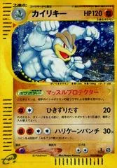 Machamp [1st Edition] #53