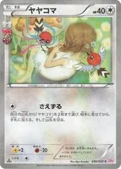 Fletchling #30