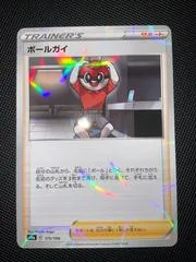 Ball Guy [Reverse Holo] #175