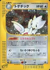 Togetic [1st Edition] #62