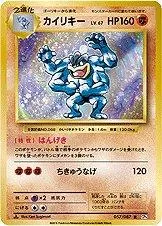 Machamp [1st Edition] #57