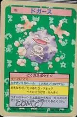 Koffing [Green Back] #109