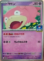 Pikachu #70/XY-P