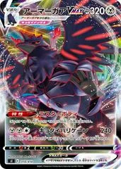 Corviknight VMAX #310