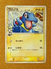 Totodile #24