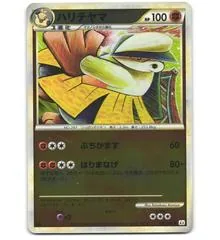Hariyama [1st Edition Reverse Holo] #36