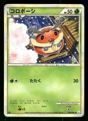 Kricketot [1st Edition Reverse Holo] #8