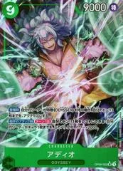 Adio [Alternate Art] OP09-023