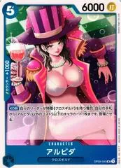 Alvida OP09-043
