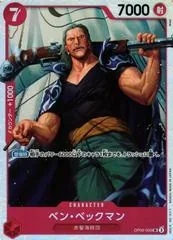 Benn.Beckman [Foil] OP09-009