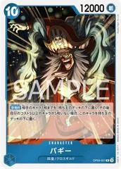 Buggy [Foil] OP09-051