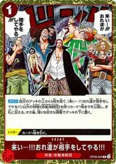 Come On!! We'll Fight You!! [Foil] OP09-020