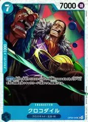 Crocodile [Foil] OP09-046