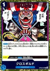 Cross Guild [Foil] OP09-057