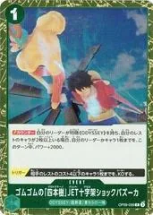 Gum-Gum Cuatro Jet Cross Shock Bazooka [Foil] OP09-039