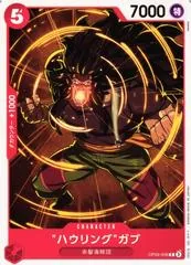 Howling Gab OP09-006