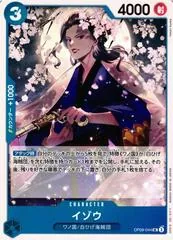 Izo OP09-044