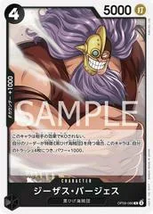 Jesus Burgess [Foil] OP09-086
