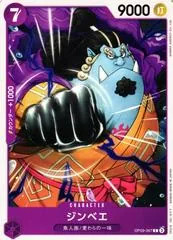 Jinbe OP09-067