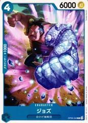Jozu OP09-049