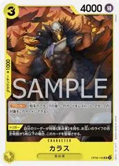 Karasu OP09-100