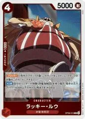 Lucky.Roux [Foil] OP09-015