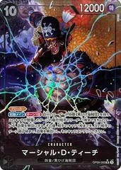 Marshall.D.Teach [Alternate Art] OP09-093