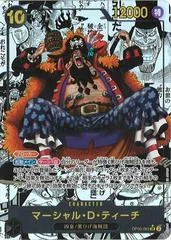 Marshall.D.Teach [Manga] OP09-093