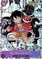 Monkey.D.Luffy [Manga] OP09-119