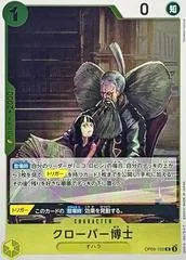 Professor Clover [Foil] OP09-102