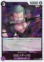 Roronoa Zoro [Foil] OP09-076