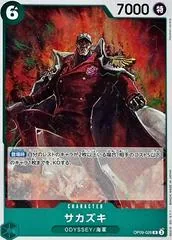Sakazuki [Foil] OP09-026