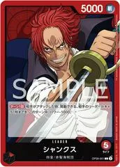 Shanks OP09-001