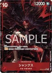Shanks [Alternate Art] OP09-004