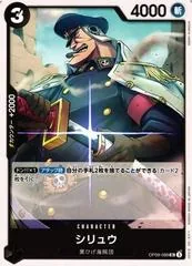 Shiryu OP09-088