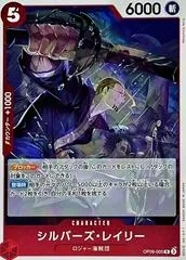 Silvers Rayleigh [Foil] OP09-005