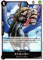Stronger OP09-089