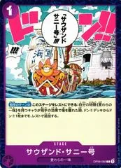 Thousand Sunny OP09-080
