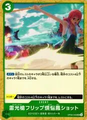 Thunder Lance Flip Caliber Phoenix Shot OP09-040