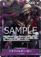 Trafalgar Law [Alternate Art] OP09-069