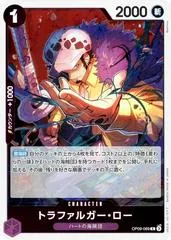 Trafalgar Law [Foil] OP09-069