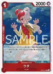 Uta [Foil] OP09-002