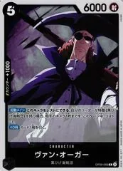 Van Augur [Foil] OP09-083
