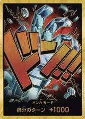 DON Card [EustassCaptainKid Gold]