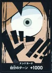 DON Card [Luffy]