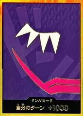 DON Card [Rosinante Gold]
