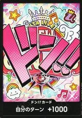 DON Card [Uta]