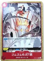 Gum-Gum Jet Pistol ST01-015