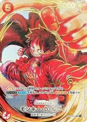 Monkey.D.Luffy [1st Anniversary Signature] ST01-012
